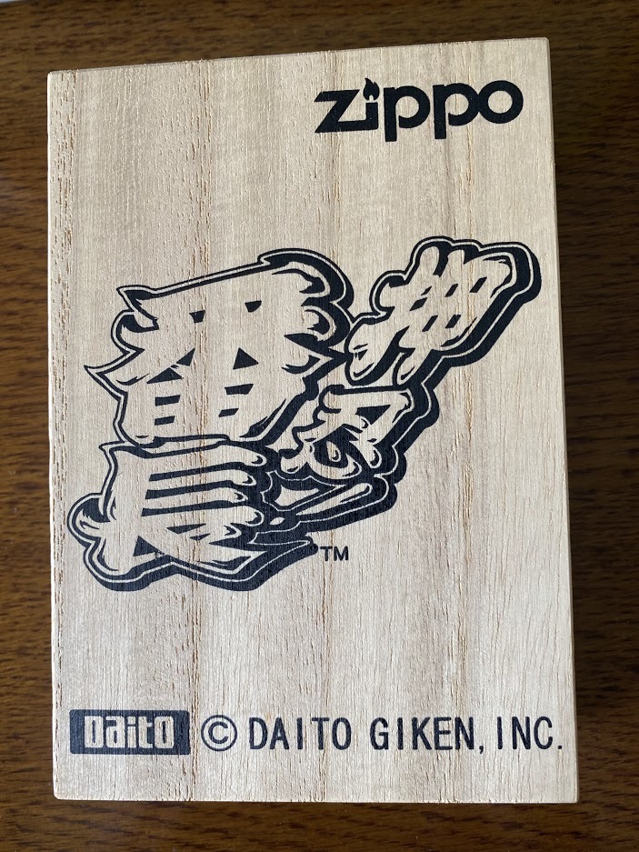 ZIPPO 特別限定品 押忍！番長 E 【公式通販】