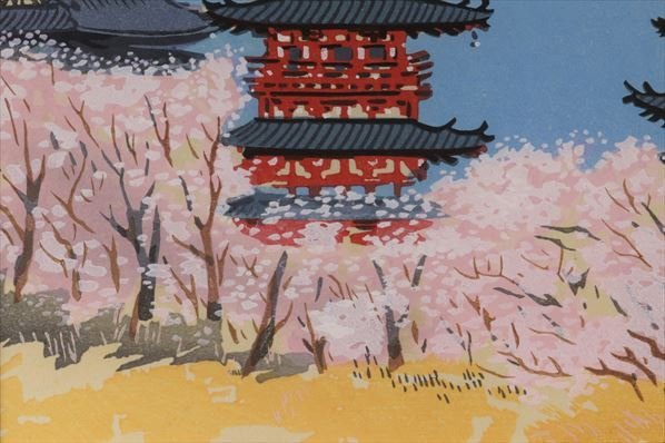 絵画 真作保証 徳力富吉郎 「薬師寺春色」 木版画 17/200 直筆サイン