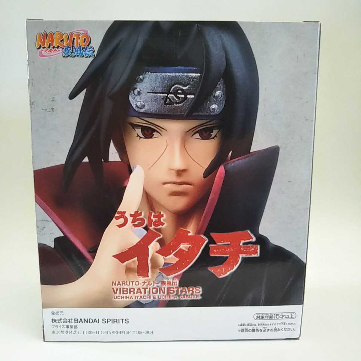 NARUTO ナルト 疾風伝 VIBRATION STARS うちはイタチ バンプレスト