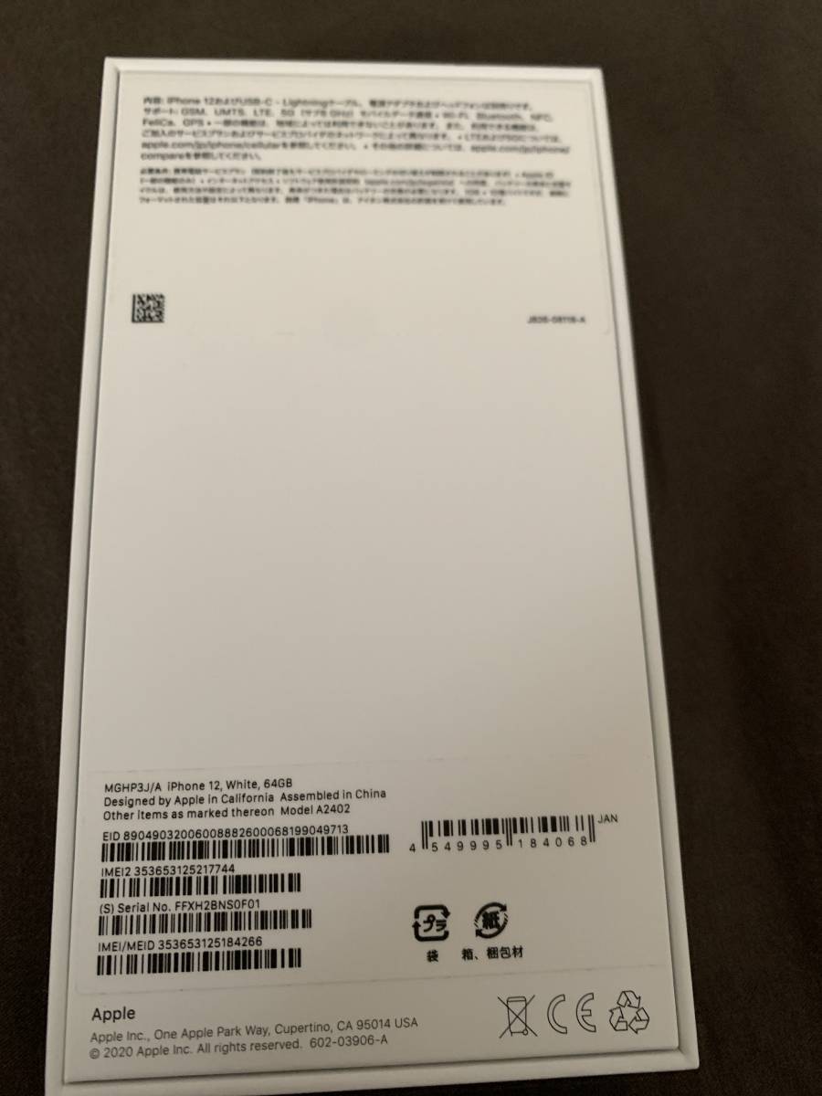 即日発送!! SIMフリー　iPhone 12 64GB 新品未使用　ホワイト　2 64GB 0 SIMフリー 1 GB 美品