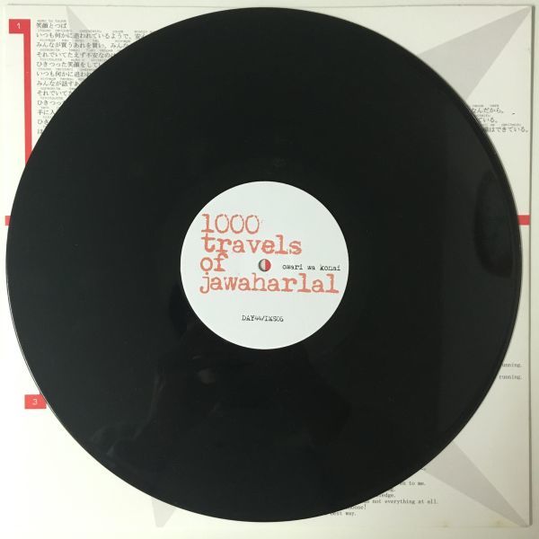 【LP】1000 Travels Of Jawaharlal / レコード LP】1000 Travels Of Jawaharlal / レコード