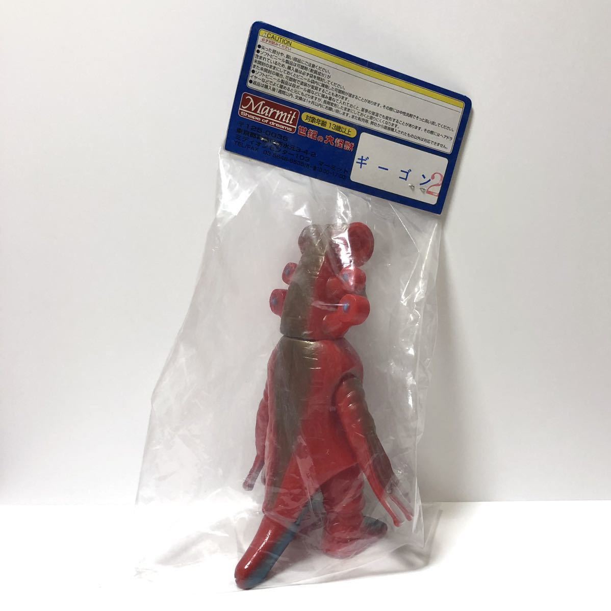 マーミット 世紀の大怪獣シリーズ バイオリン超獣 ギーゴン 2
