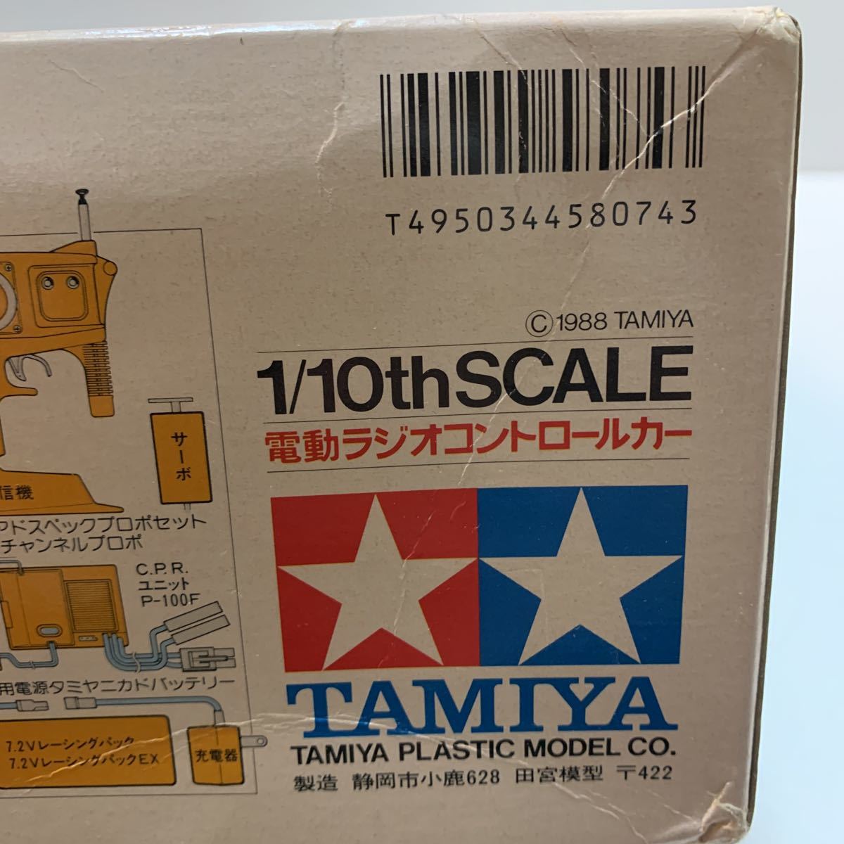 ☆レア☆希少☆ 当時物 タミヤ TAMIYA(1/10) グラスホッパーⅡ