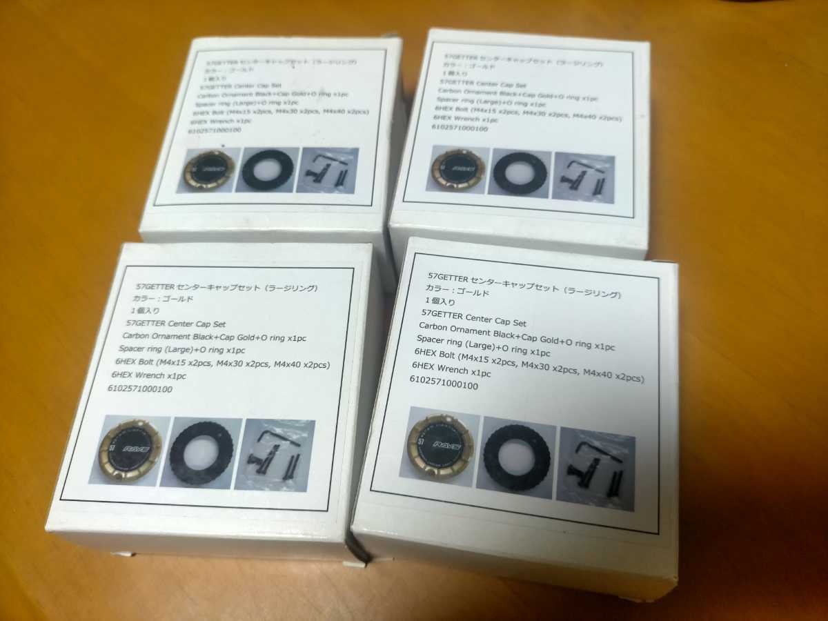  廃盤 RAYS グラムライツ57 センターキャップ 品(社外品)｜売買されたオークション情報、yahooの商品情報をアーカイブ公開 - オークファン 社外品