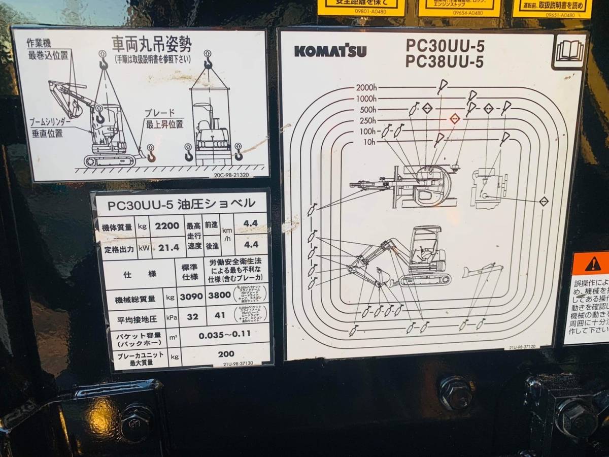 コマツPC30UU-5 2011年 3tクラス1872時間 倍速・パターン切替可能