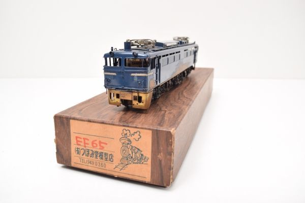 EF65 Yahoo!オークション 「つぼみ堂」機関車 HOゲージ の落札相場 (HO
