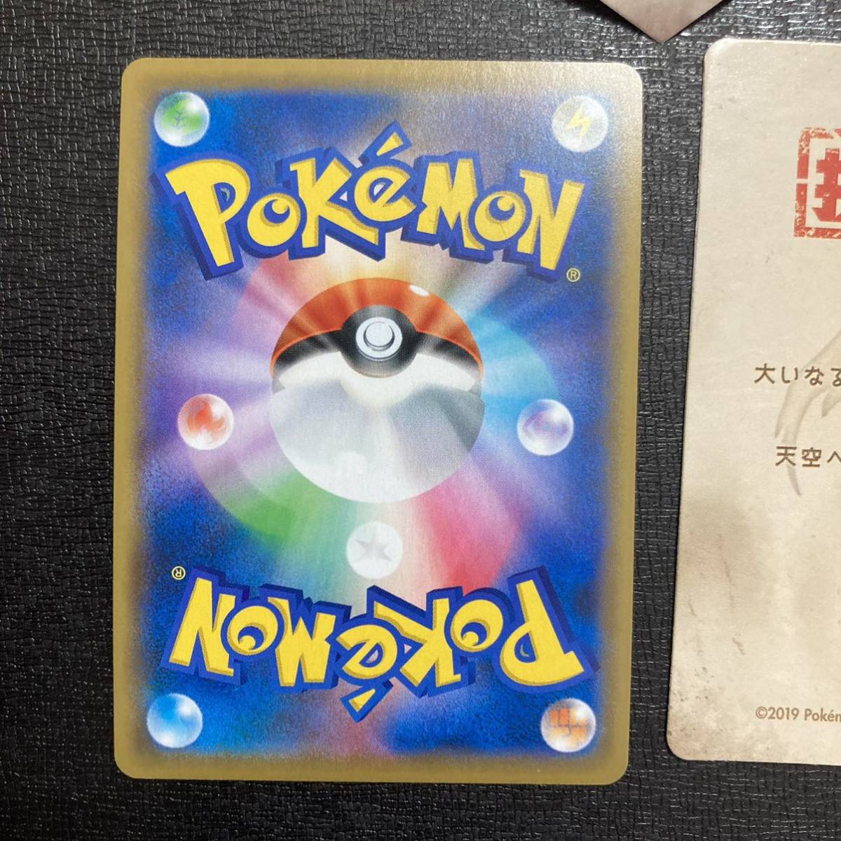 05 22 ポケモンカード ニャースv Pokemon Cards Sealed Meowth ポケモンカードゲーム 売買されたオークション情報 Yahooの商品情報をアーカイブ公開 オークファン Aucfan Com