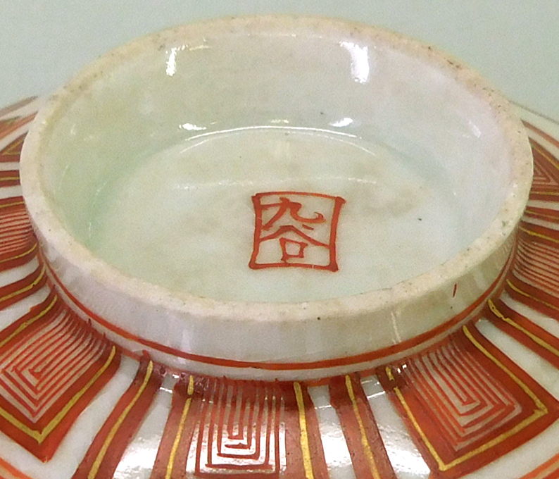 九谷焼　陶磁器　骨董品 九谷焼 絵皿［九谷焼］竹林の七賢人 飾り皿 陶磁器 赤絵金彩 鳳凰文 一