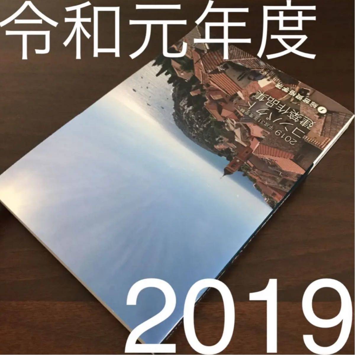 迅速対応】 令和1年度 1級建築士 総合資格 コンパクト建築作品集
