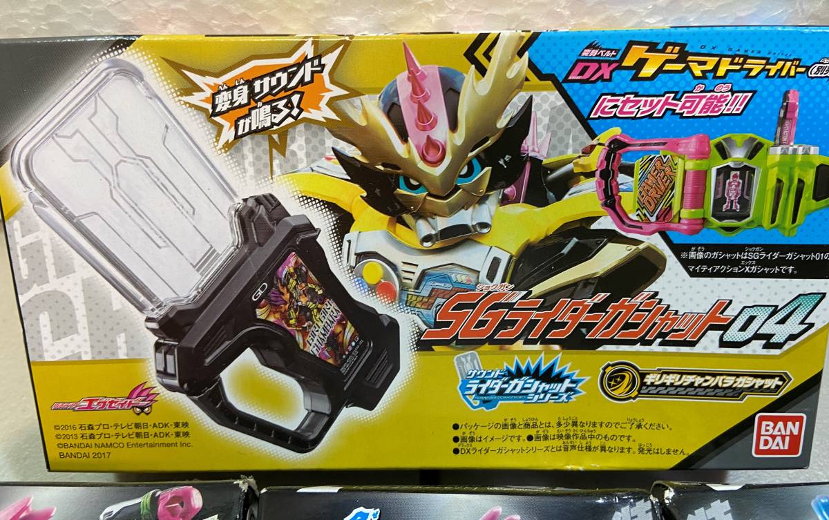 Zバンダイ 食玩 大装動 BOXあり ライダーガシェット 仮面ライダー