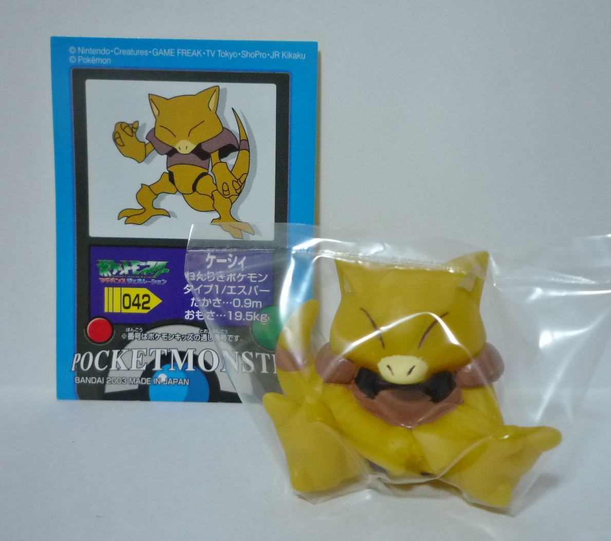 ☆ザ・ポケモンキッズ ケーシィ 未使用 ポケモンキッズ 指人形