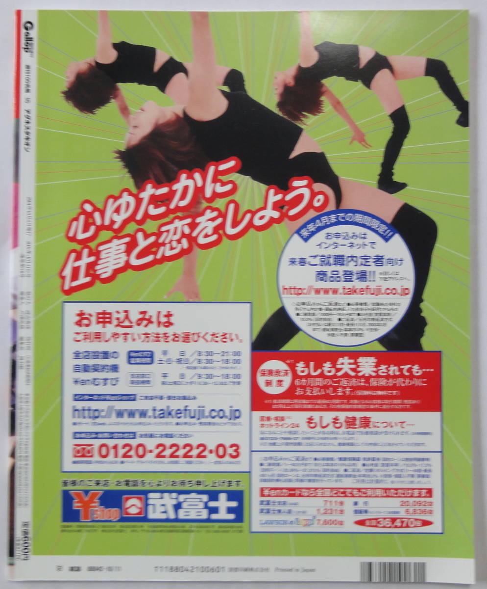 ◎100円スタート◎ ギャロップ Gallop 臨時増刊 週刊100名馬 vol.95
