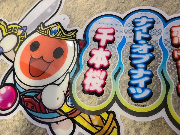 □【ナムコ】太鼓の達人 タイトルパネル 看板 NAMCO TAIKO アーケード