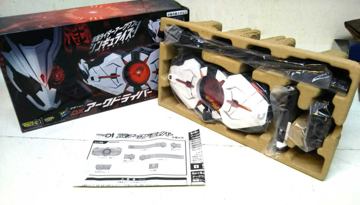 変身ベルト | 仮面ライダーゼロワン DX飛電ゼロワンドライバー