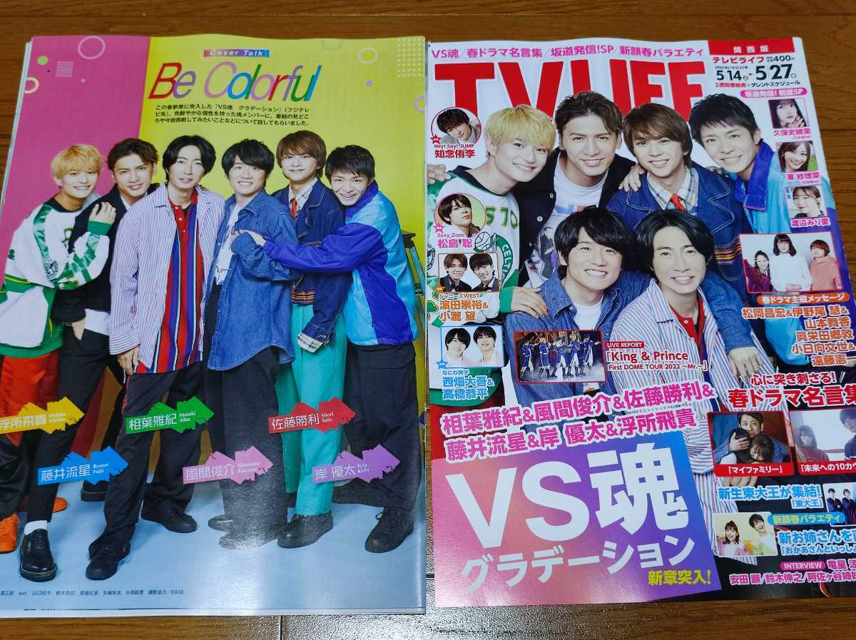 相葉雅紀 風間俊介 佐藤勝利 藤井流星 岸優太 浮所飛貴切り抜き8ページ 表紙 Tvlife関西版 5 27号 Tv Life 売買されたオークション情報 Yahooの商品情報をアーカイブ公開 オークファン Aucfan Com 相葉雅紀 風間俊介 佐藤勝利 藤井流星 岸優太 浮所飛貴切り抜き8ページ 表紙 Tvlife関西版 5 27号 Tv Life 売買されたオークション情報 Yahooの商品情報をアーカイブ公開 オークファン Aucfan Com