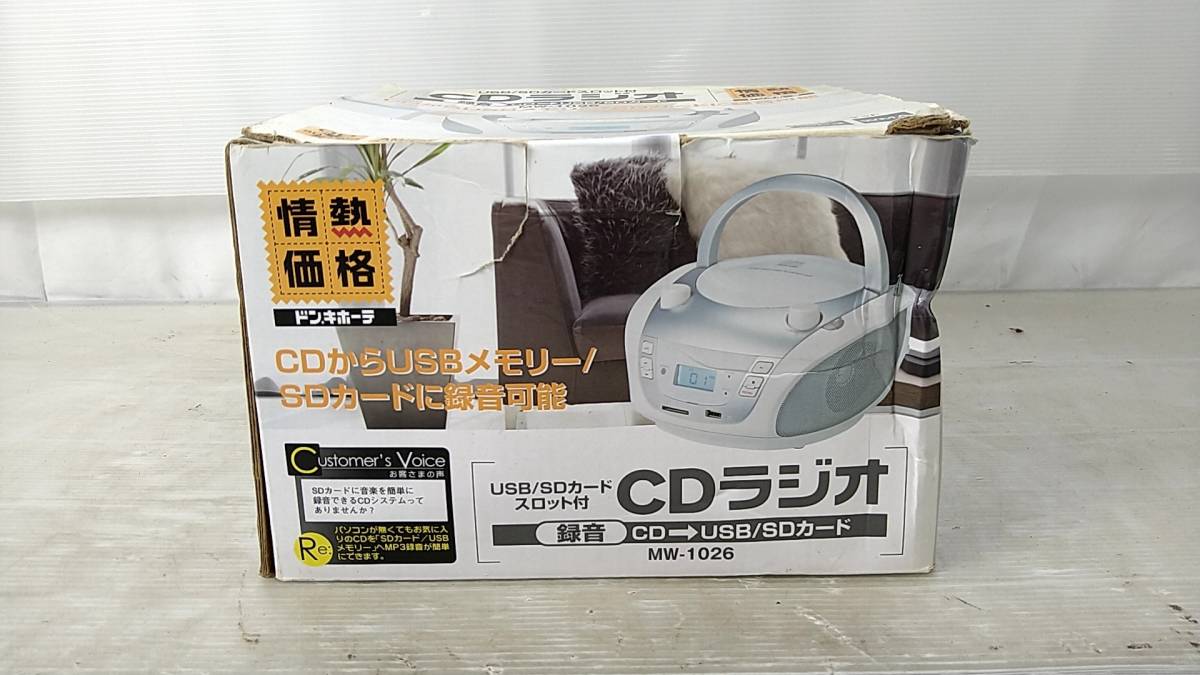 F11 １円スタート Cdラジオ Mw 1026 情熱価格 ドンキホーテ リモコン付 M Cdプレーヤー 売買されたオークション情報 Yahooの商品情報をアーカイブ公開 オークファン Aucfan Com