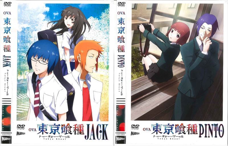 レンタル版 Ova 東京喰種トーキョーグール Jack Pinto 計2巻セット Kj 0028 た行 売買されたオークション情報 Yahooの商品情報をアーカイブ公開 オークファン Aucfan Com
