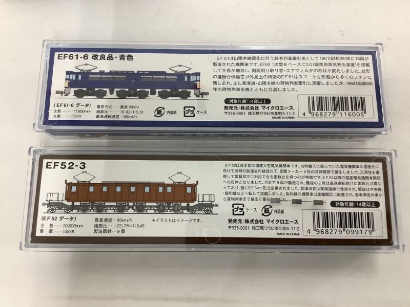 A-6081 ジャンク品 北総 9100形 マイクロエース Nゲージ 北総鉄道