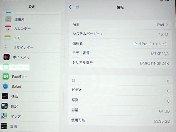 画面割れ】ipad pro 11 第1世代 64GB Wi-Fi