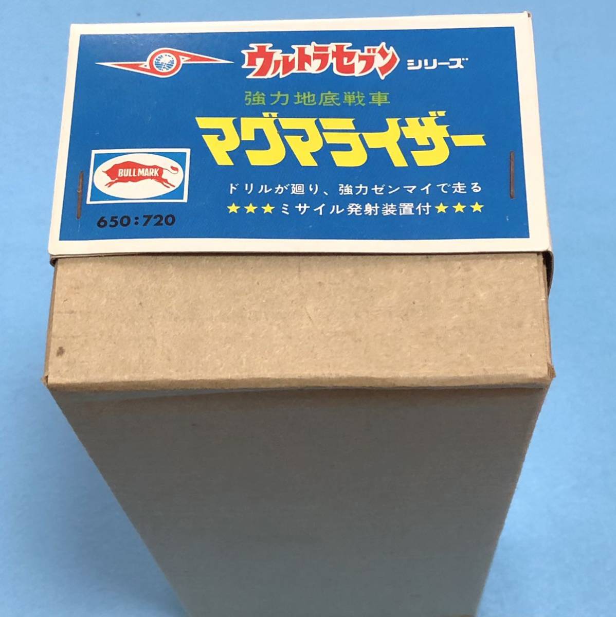 当時モノ ブルマァク マグマライザー ＂ドリルが廻り強力ゼンマイで 