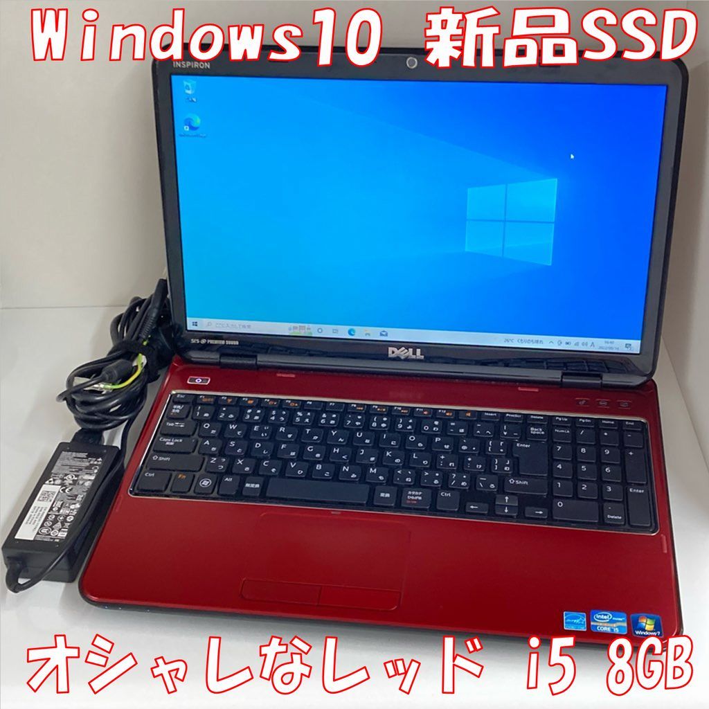 豊富な，2026 SSD DELL Inspiron 15R N5110 i5-2430M 8GB オシャレなレッド(15インチ～)｜売買されたオークション情報、yahooの商品情報をアーカイブ公開 - オークファン デル