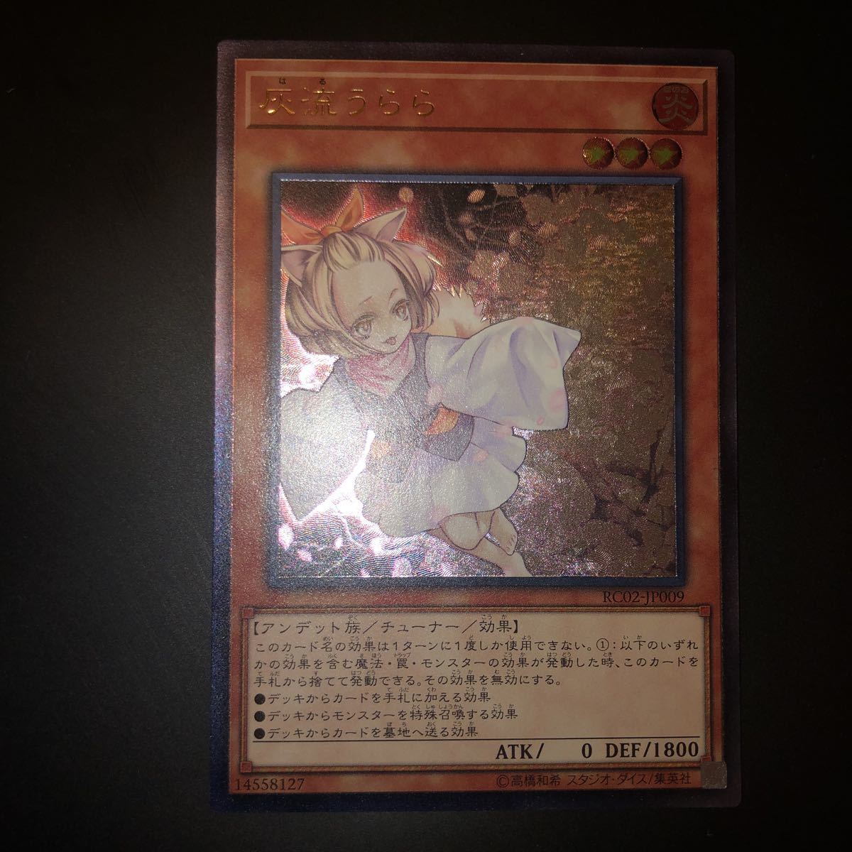 灰流うらら 遊戯王 レリーフ アルティメットレア アルティメット 公式通販 RC02-JP009 : 旧レリーフ PSA10 幽鬼うさぎ &frasl; 買取遊戯王 はるうらら RC04-JP009 遊戯王カード