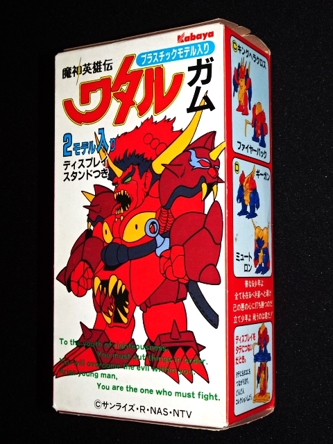 未開封【ドンゴロ＆ブドーマスター】ワタルガム・魔神英雄伝ワタル  