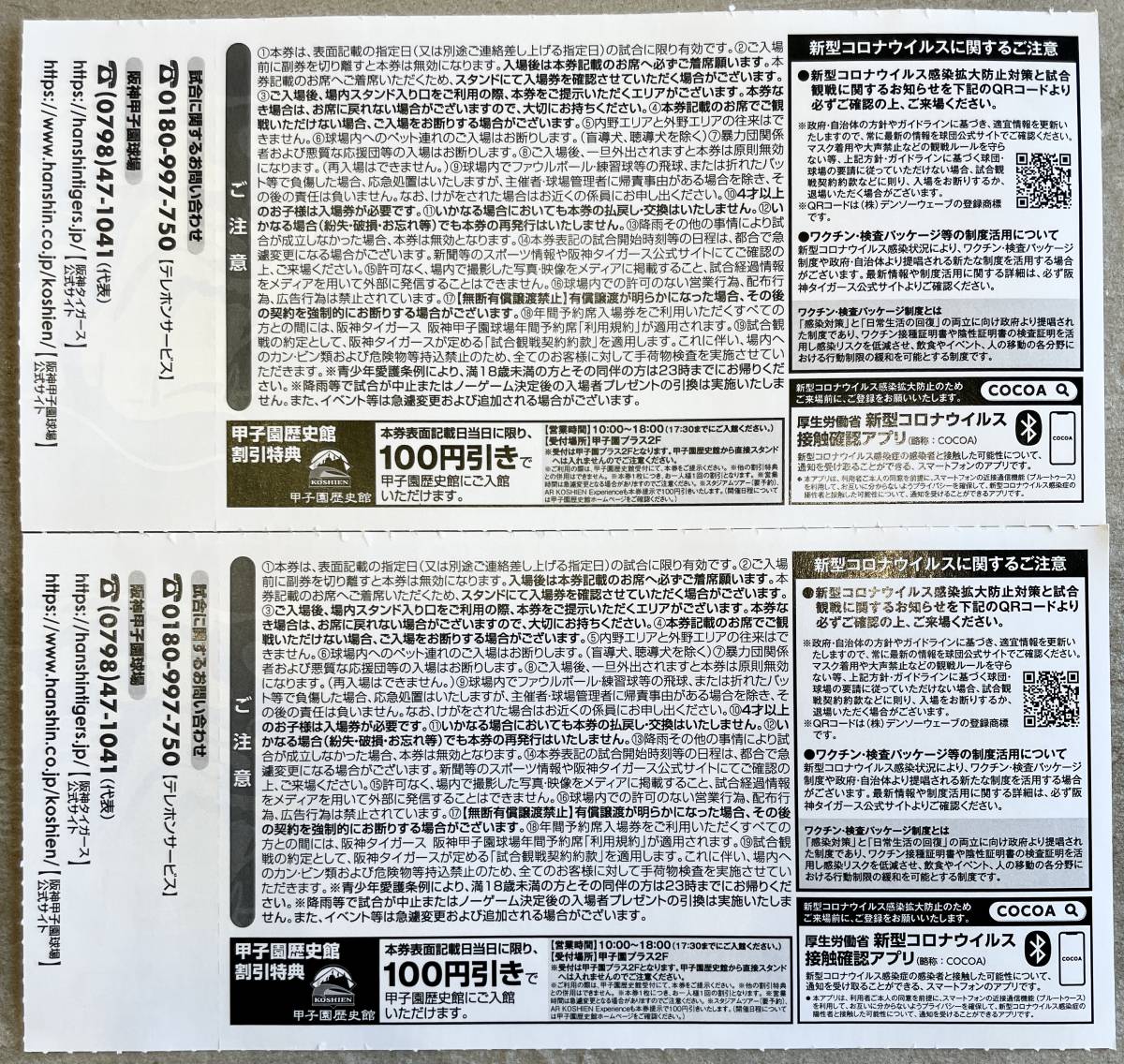 6／10西武vs阪神チケット2枚 main.jpg?impolicy=variable&