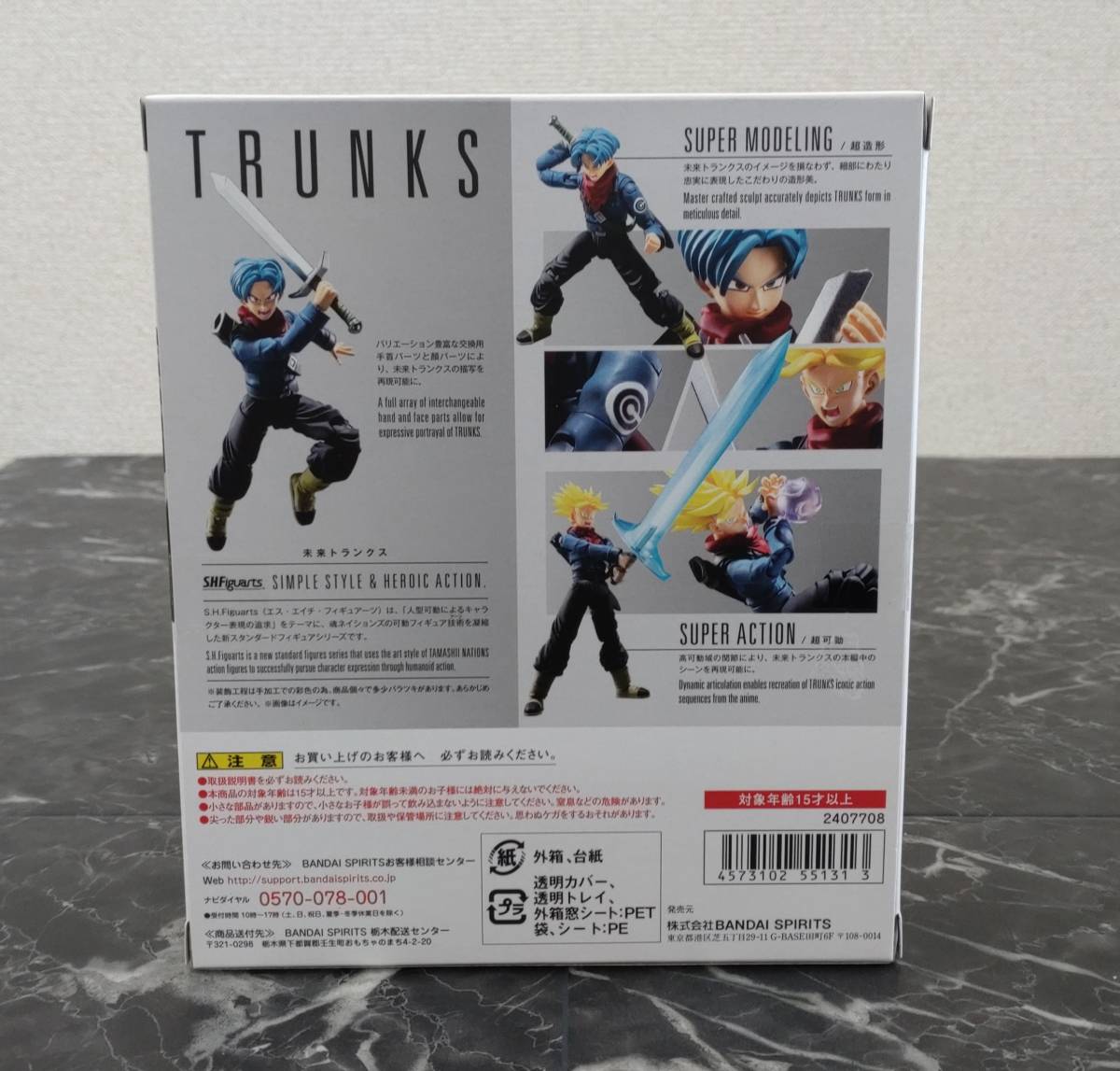 中古 S.H.Figuarts】 未来トランクス ※破損有 / ドラゴンボール超 鳥山 