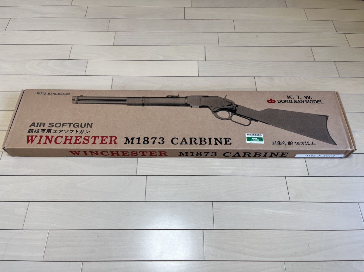 KTW ウィンチェスター カービン エアコッキング M1873 西部劇 開拓