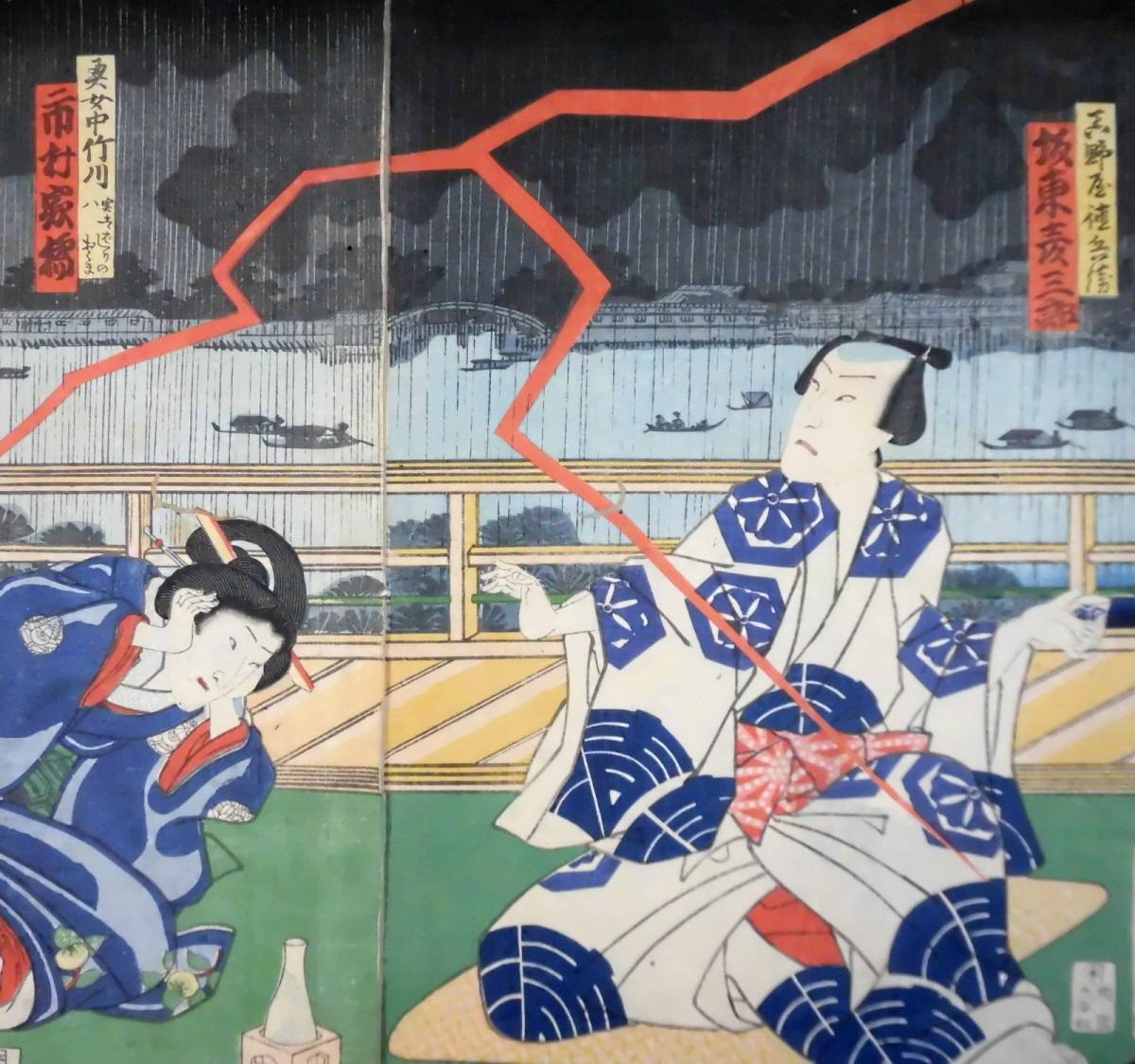 面組屋】 □古典版画□ 二代歌川国貞 処女評判善悪鏡 三枚続絵 検