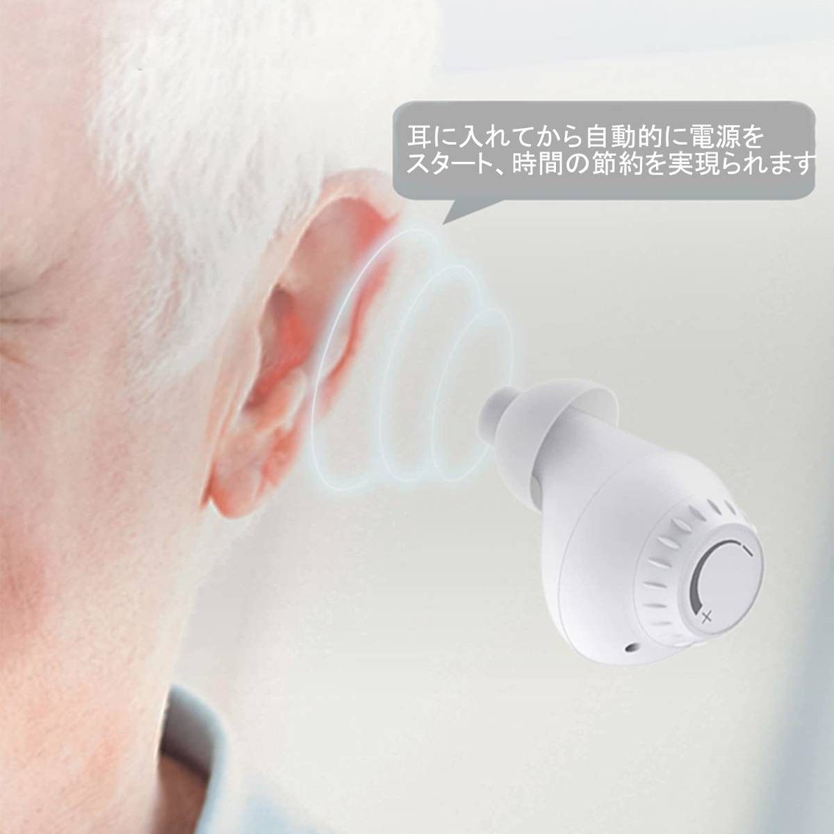 充電式集音器 高齢者集音器しゅうおんき 高感度集音器 音声拡聴器