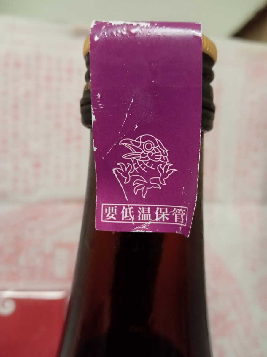 新政酒造 再仕込貴醸酒 紫八咫22BY