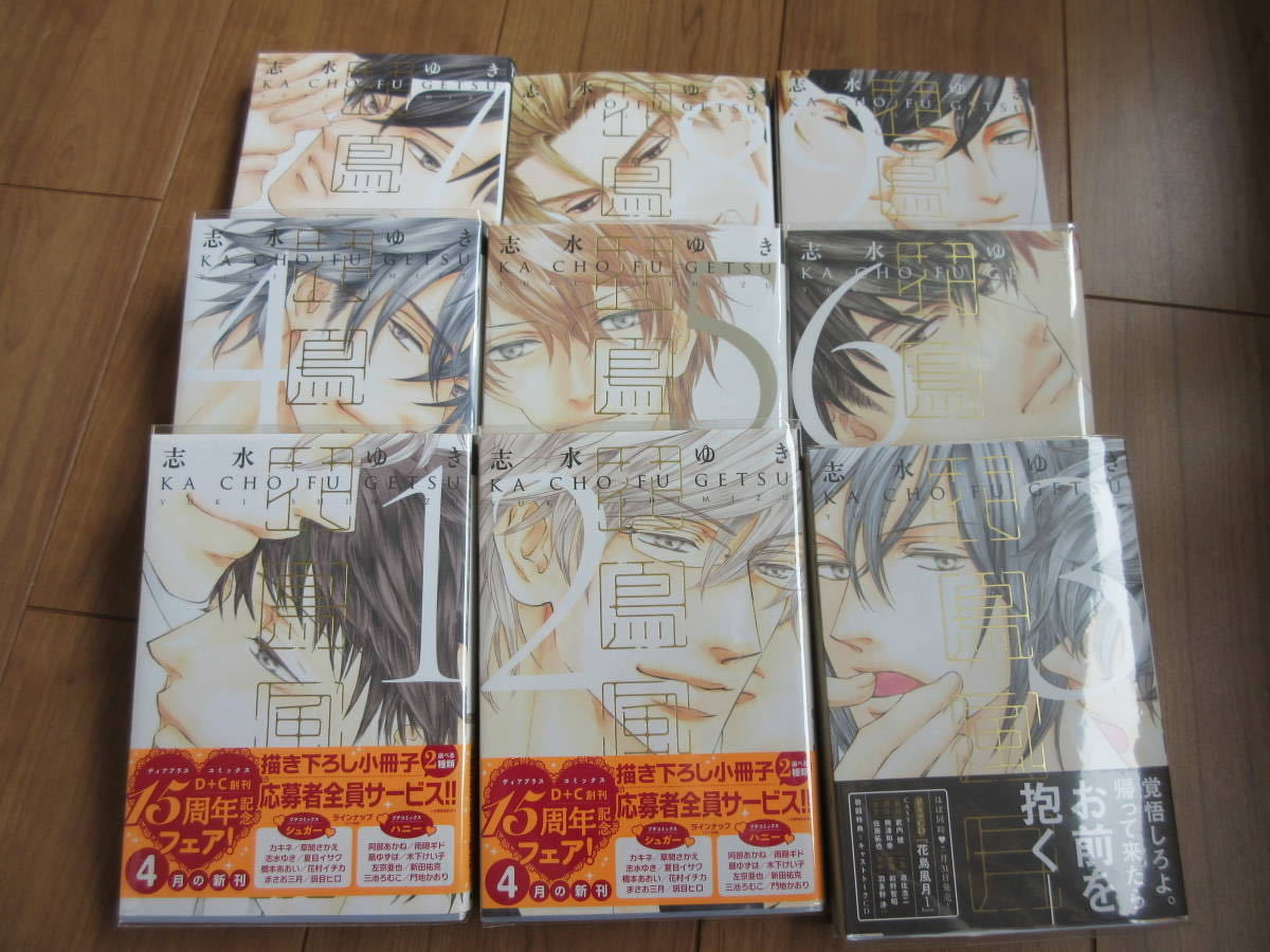 BL9冊セット☆パパだってしたい1〜4☆世尾せりな☆山本ティナ☆ド