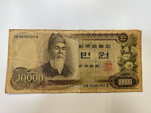 大韓民国 外国紙幣 紙幣 旧 1円スタート韓国 South 韓国紙幣 韓国