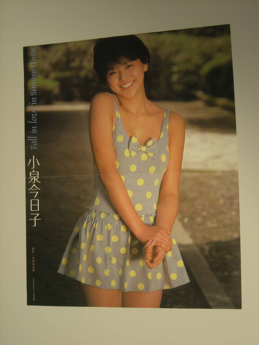 超激レア（送料無料・未展示） 昭和・当時物 小泉今日子 水着 ポスター