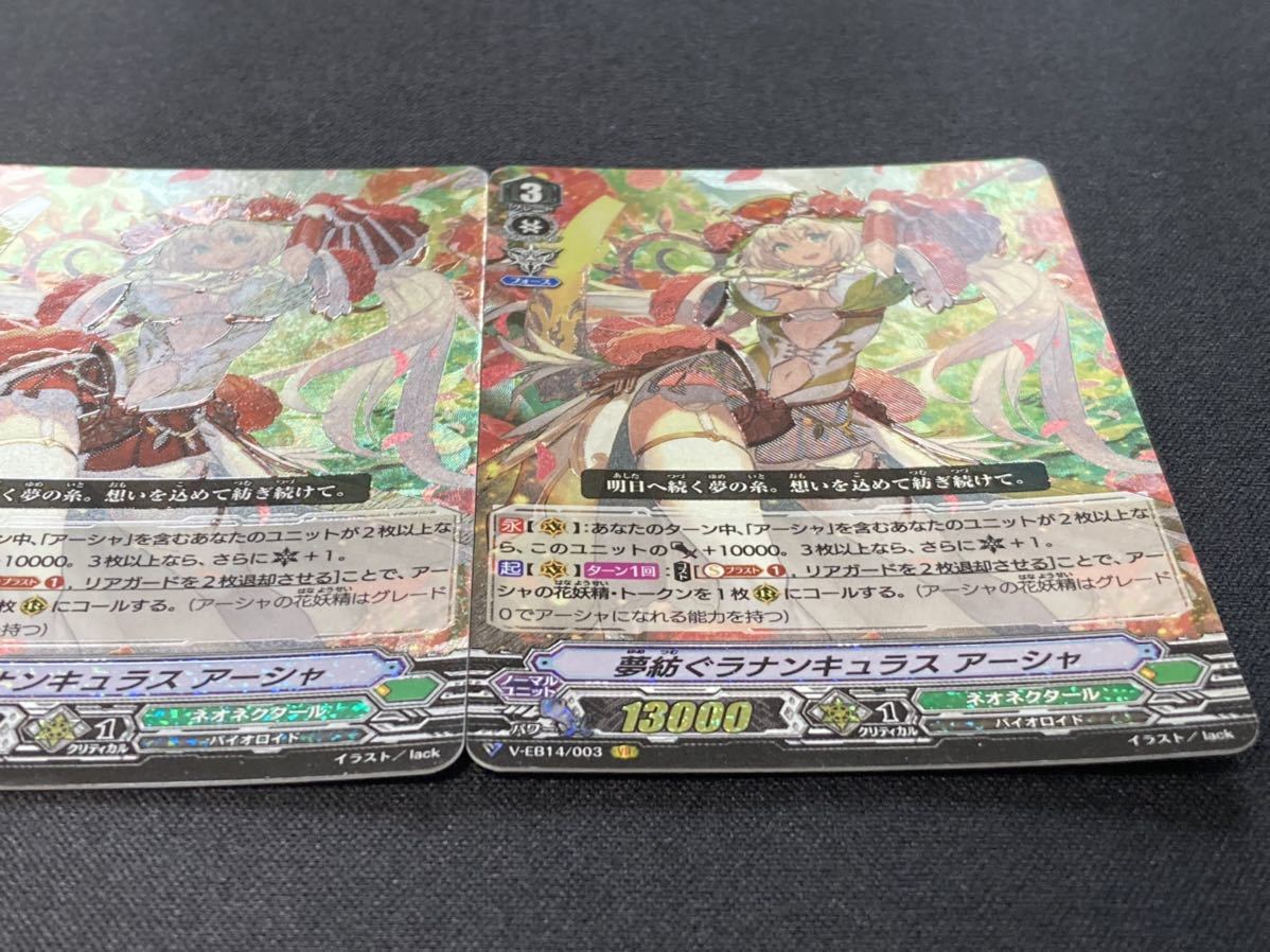 カード ヴァンガード V Eb14 003 Vr 夢紡ぐラナンキュラス アーシャ 3枚まとめセット カードファイト ヴァンガード 売買されたオークション情報 Yahooの商品情報をアーカイブ公開 オークファン Aucfan Com