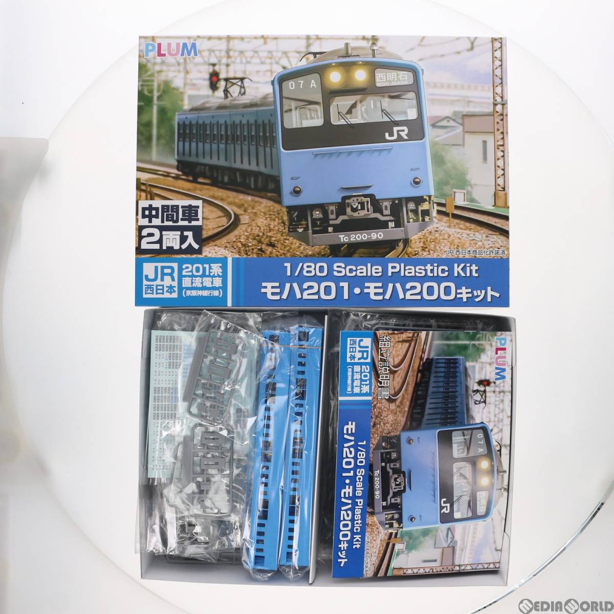PP088 JR西日本 201系 直流電車 京阪神緩行線 モハ201・モハ200 中間車2両セット 組立キット(動力無し) HOゲージ 鉄道模型 PLUM(プラム)