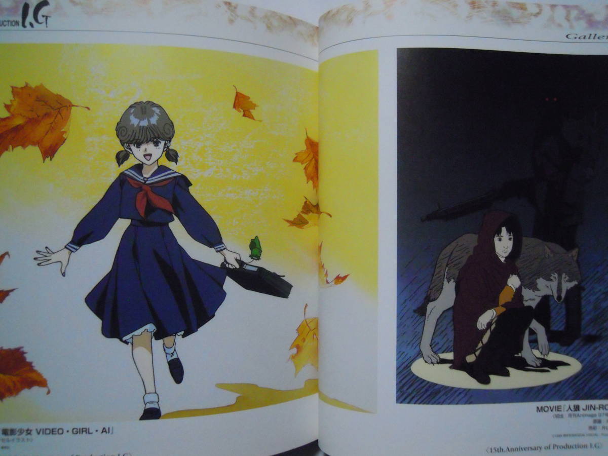 軌跡production I G 19 02 アニメ制作会社 パトレイバー 攻殻機動隊 ジリオン 人狼jin Roh 電影少女など 石川光久 後藤隆幸 押井守 サブカルチャー 売買されたオークション情報 Yahooの商品情報をアーカイブ公開 オークファン Aucfan Com