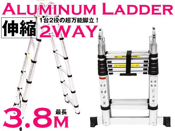 【格安，新作登場】 2WAY アルミ製 伸縮梯子 脚立 折りたたみ式 3.8m アルミラダー はしご ハシゴ スーパーラダー スライド(はしご)｜売買されたオークション情報、yahooの商品情報をアーカイブ公開 - オークファン はしご
