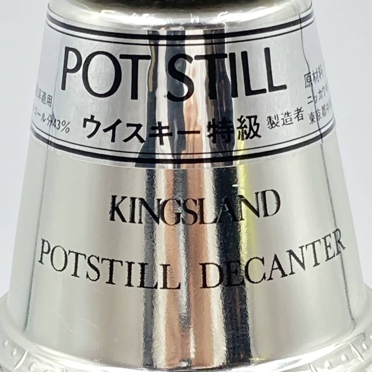 Yahoo!オークション - キングスランド 「ニッカ ウイスキー pot STILL 