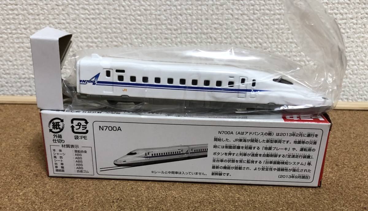 希少 廃版 絶版 ロングトミカ No.124 N700A 九州新幹線 TOMICA 未使用 