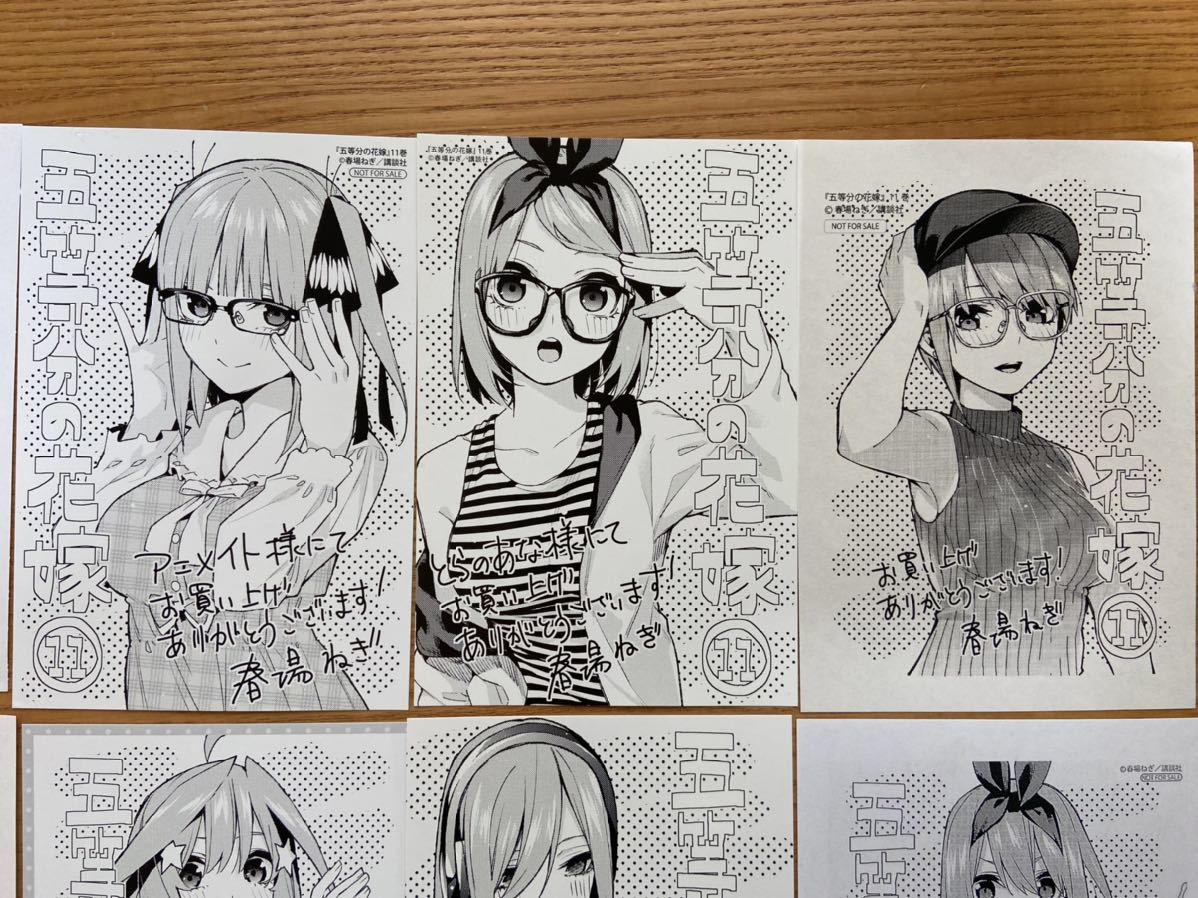 非売品』五等分の花嫁 コミック購入特典イラストカード 9巻以降の17 