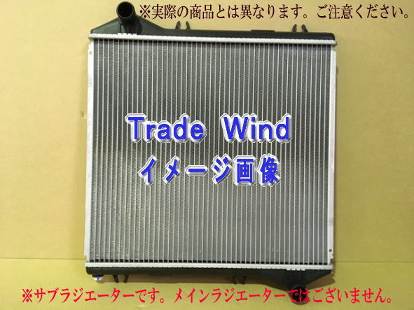 □新品□レジアスエース サブラジエター 16510-30010 樹脂タンク