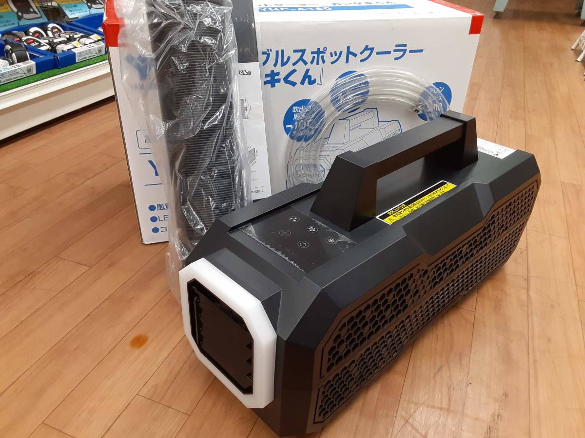 日動工業 NICHIDO ポータブルスポットクーラー エコやん (1台) 品番 
