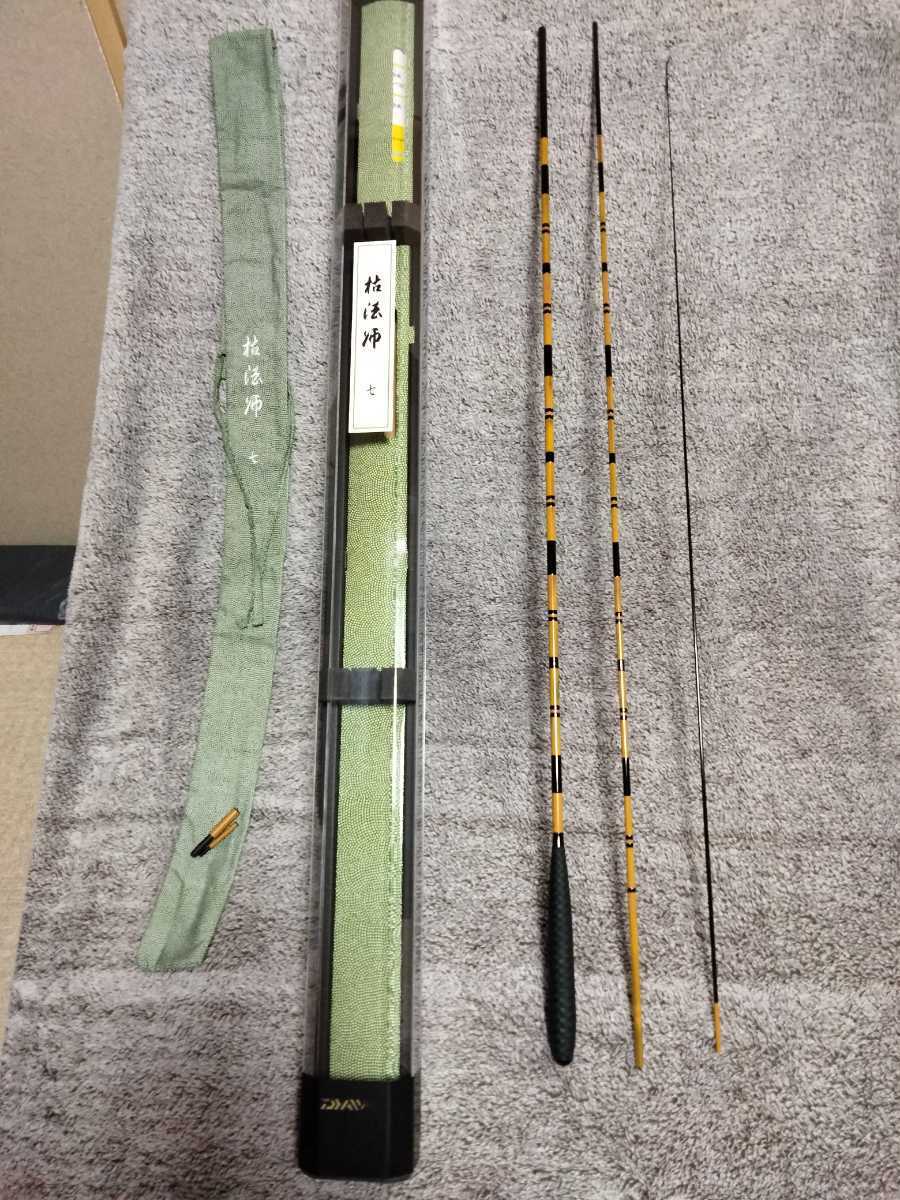 ダイワへら竿枯法師7.N 枯法師 ダイワ へら竿 7尺 7代目
