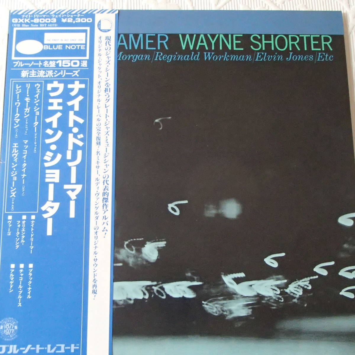 セール，限定SALE WAYNE SHORTER ウェイン ショーター / NIGHT DREAMER キング国内盤(ジャズ一般)｜売買されたオークション情報、yahooの商品情報をアーカイブ公開 - オークファン ジャズ一般
