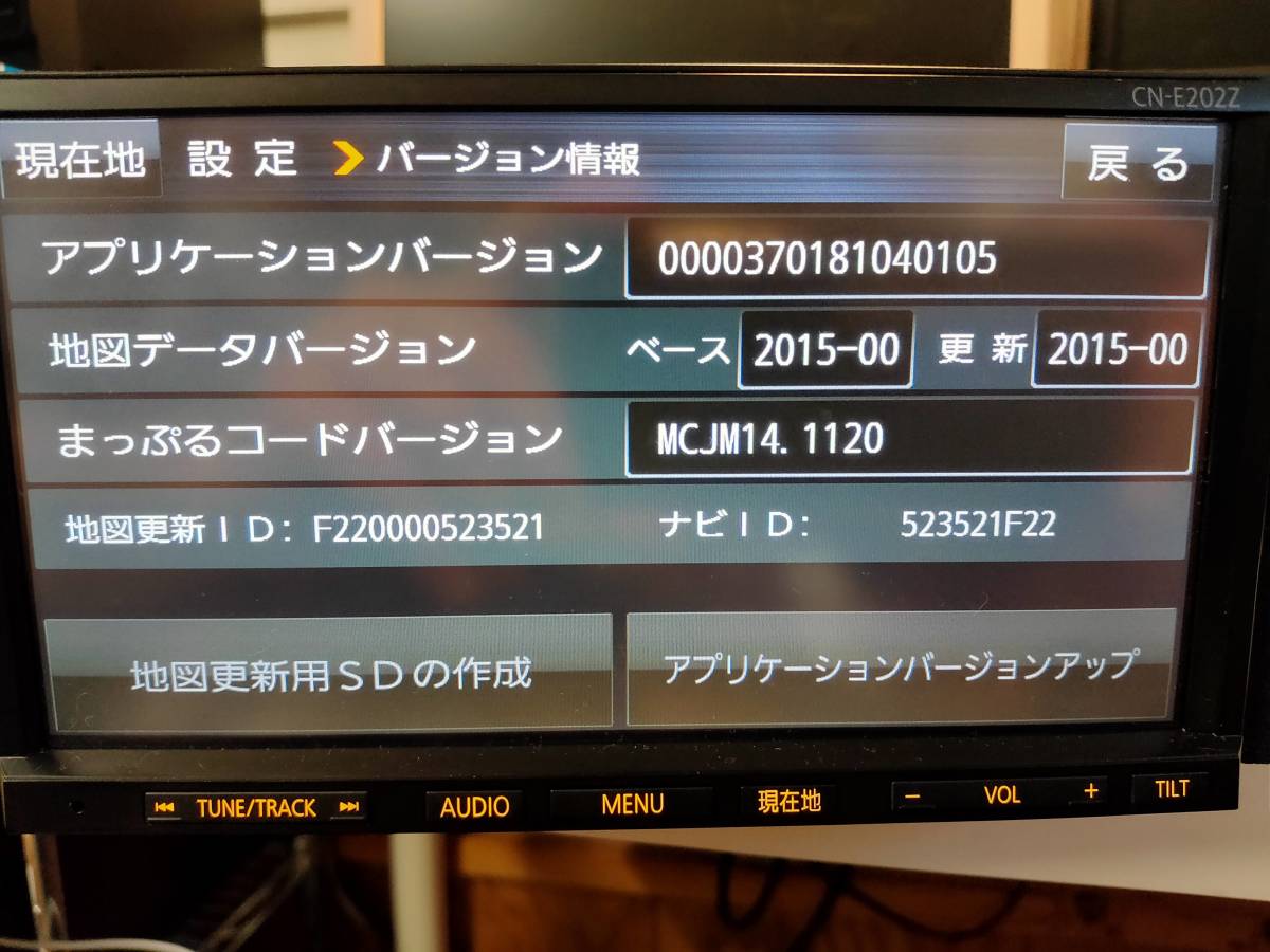 スズキ純正 Panasonic パナソニック メモリーナビ CN-E202Z CN-E202ZA 