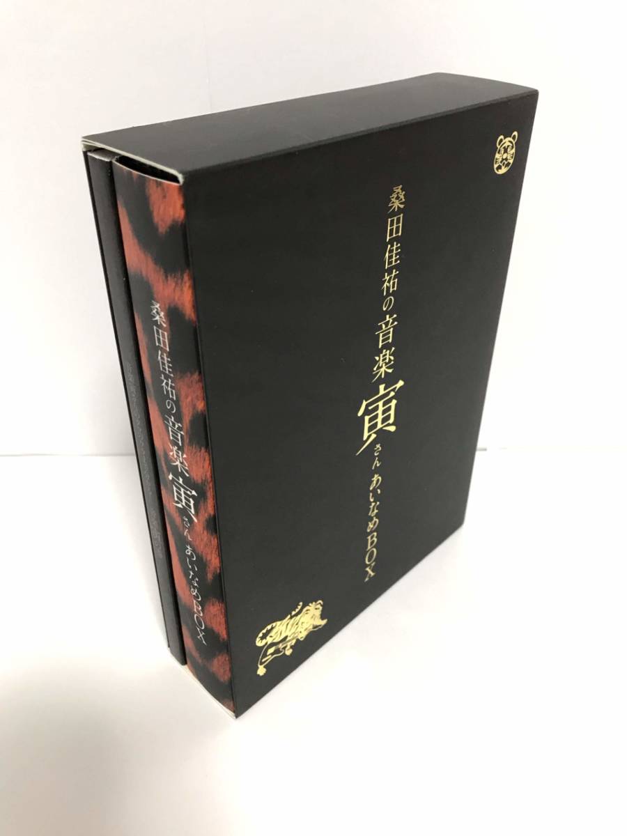 桑田佳祐の音楽寅さん~MUSIC TIGER~」あいなめBOX【通常版】[DVD]