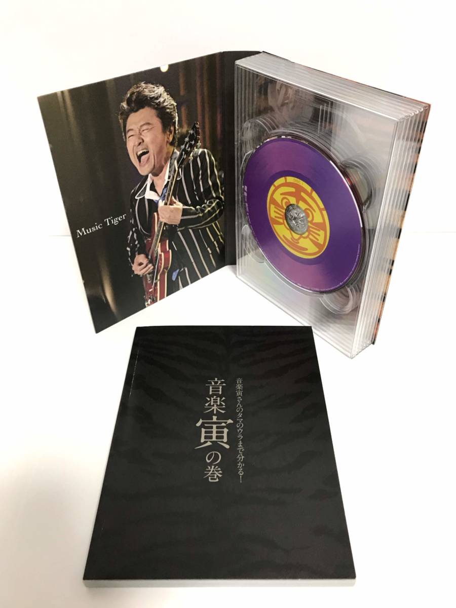廃盤 桑田佳祐の音楽寅さん『MUSIC TIGER』あいなめBOX [DVD] 桑田佳祐